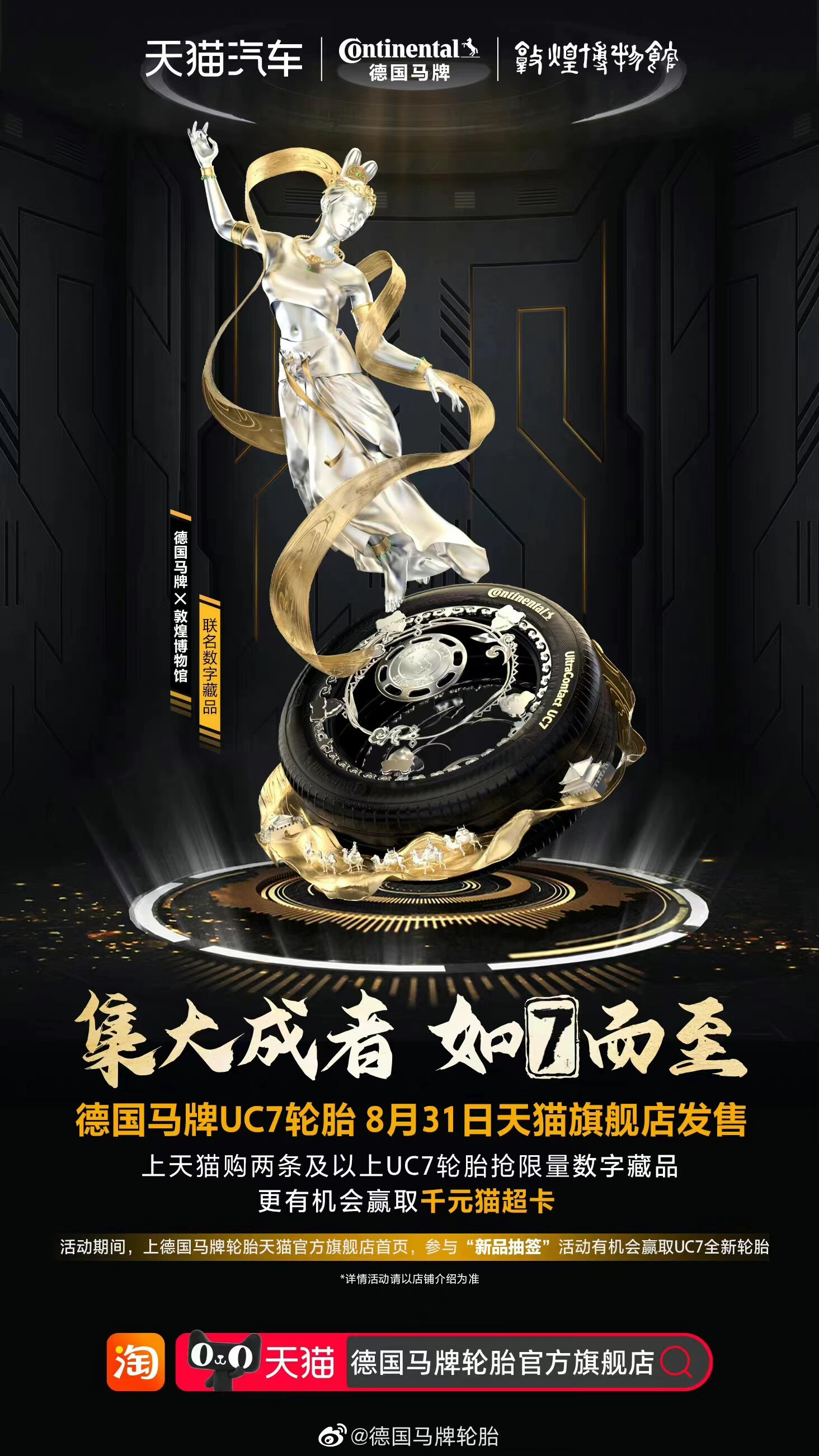 广告人干货库 马牌×敦煌博物馆 | 当科技遇见国潮 万物皆可敦煌-广告人干货库