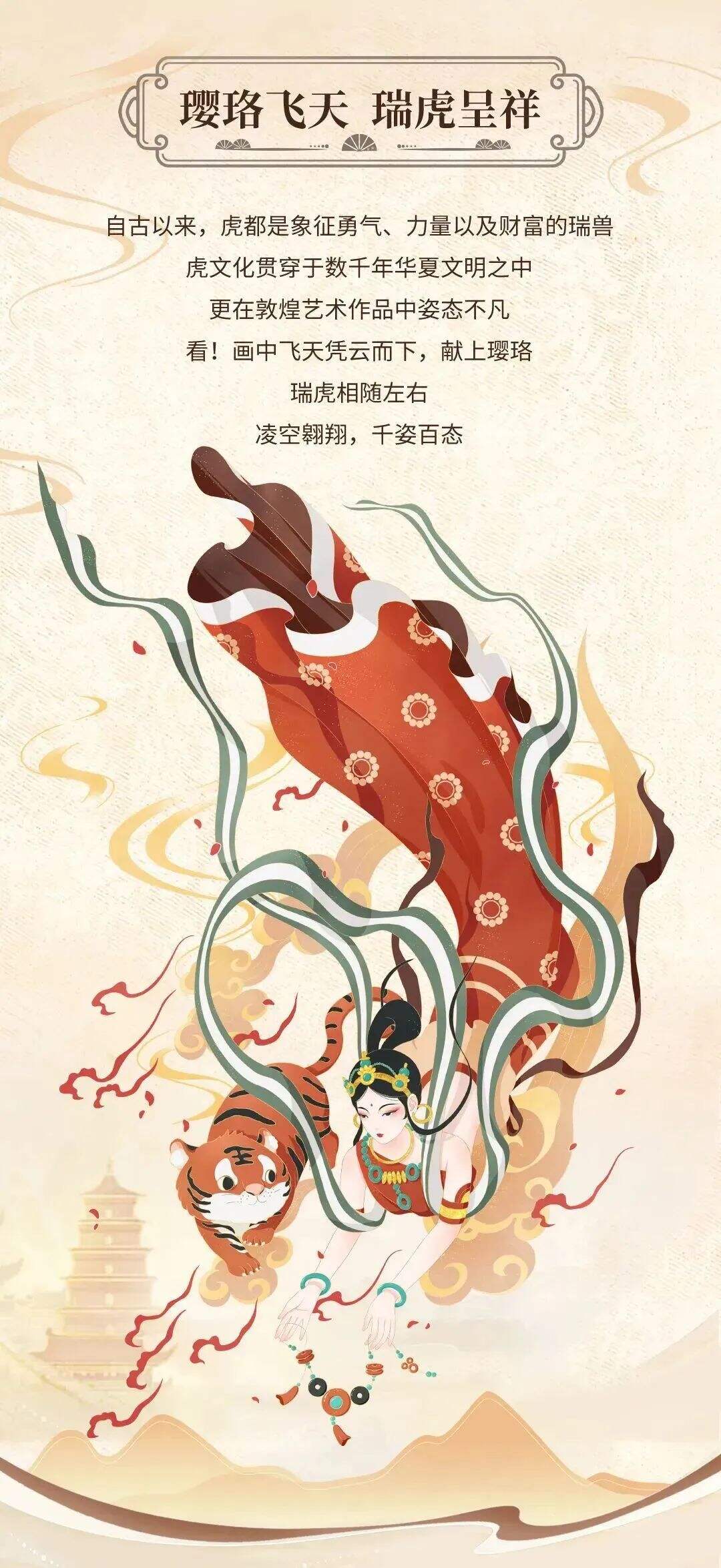 广告人干货库 敦煌博物馆×希尔顿 | 在旅行中停驻感受敦煌-广告人干货库
