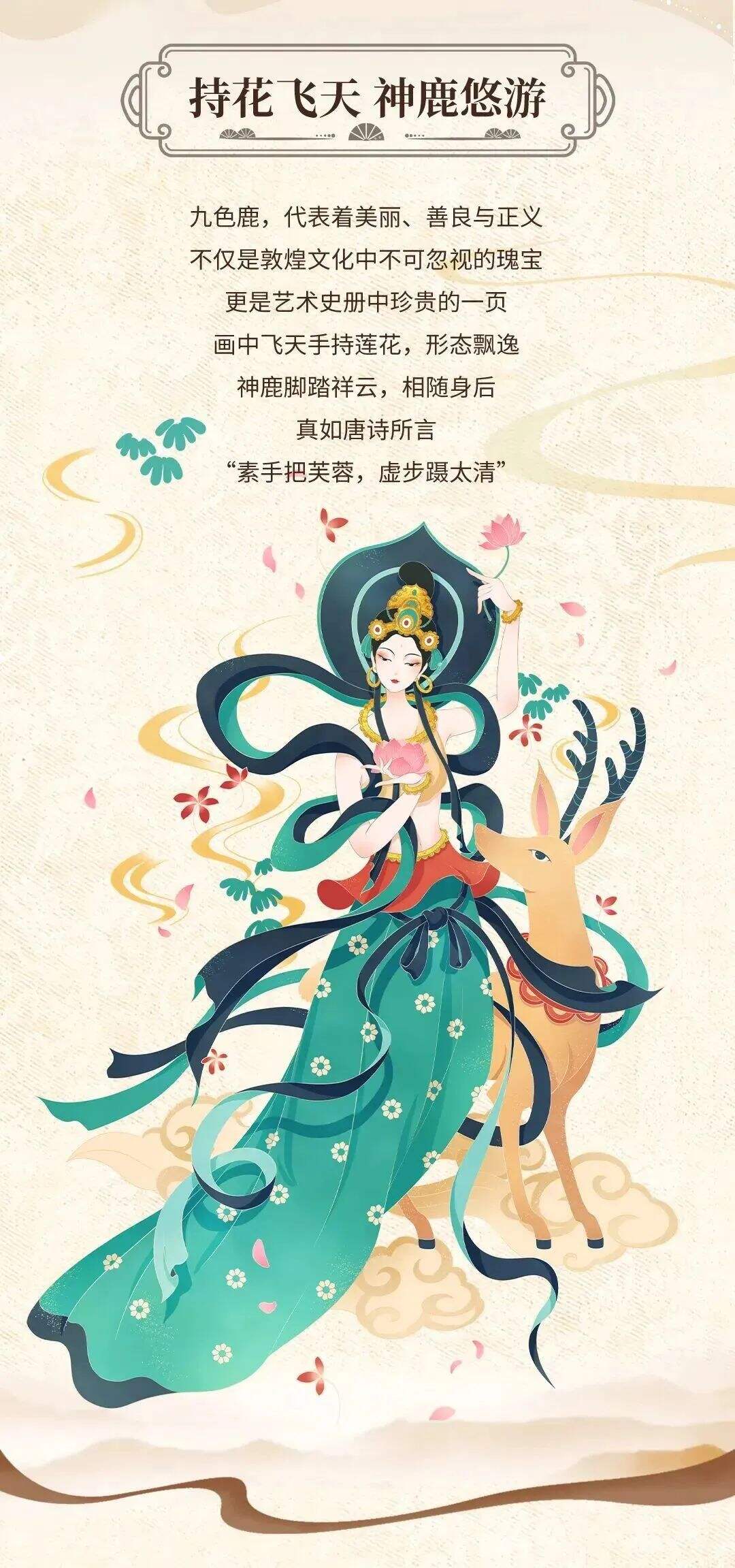 广告人干货库 敦煌博物馆×希尔顿 | 在旅行中停驻感受敦煌-广告人干货库