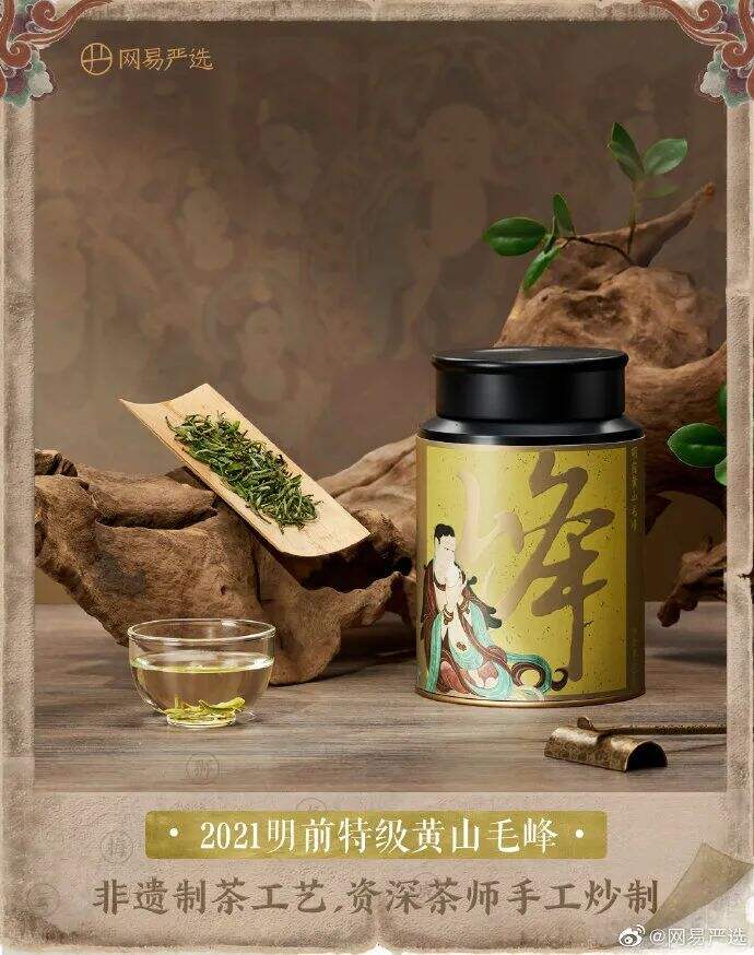 广告人干货库 网易严选×敦煌博物馆 | 梦回盛世敦煌,共品余韵茶香-广告人干货库