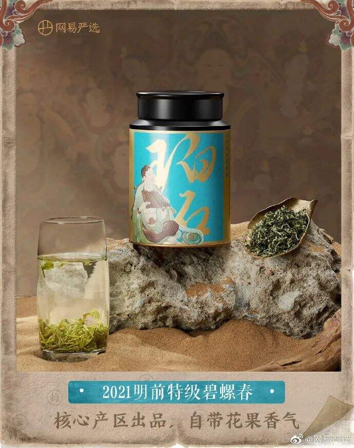 广告人干货库 网易严选×敦煌博物馆 | 梦回盛世敦煌,共品余韵茶香-广告人干货库