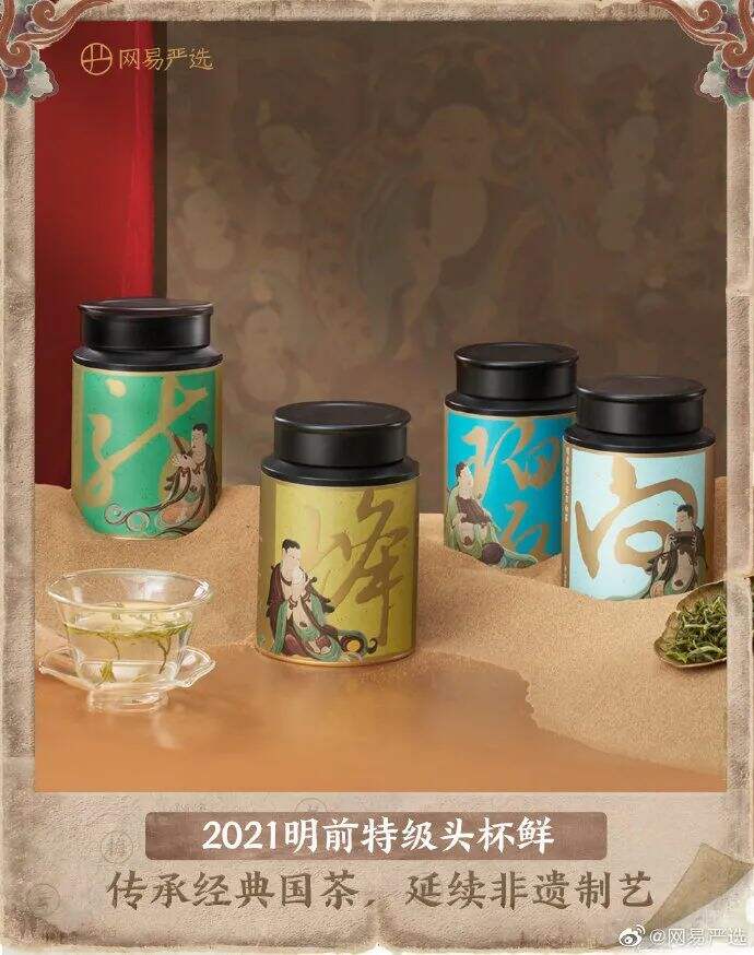 广告人干货库 网易严选×敦煌博物馆 | 梦回盛世敦煌,共品余韵茶香-广告人干货库