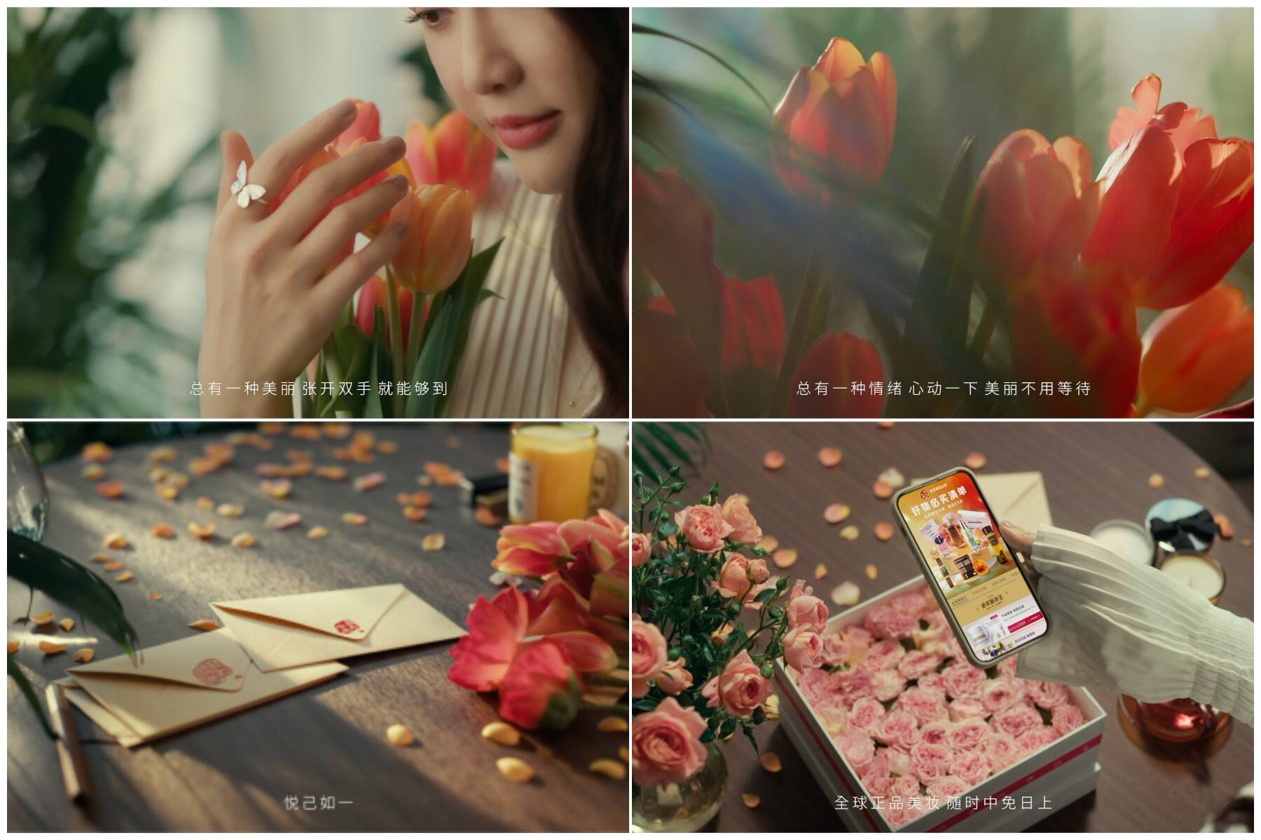 广告人干货库 中免日上618x陈乔恩:美丽触手可及-广告人干货库