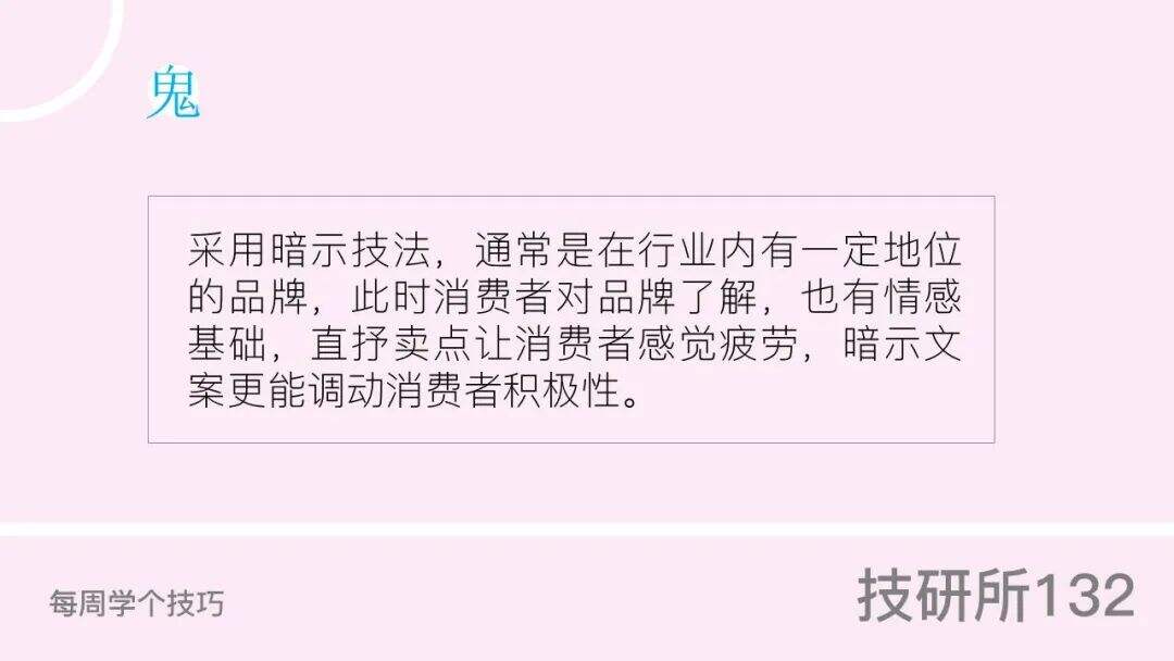 广告人干货库 好文案,懂暗示-广告人干货库