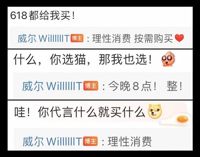 广告人干货库 618收官!天猫X微博如何引领“热点大爆发”?-广告人干货库