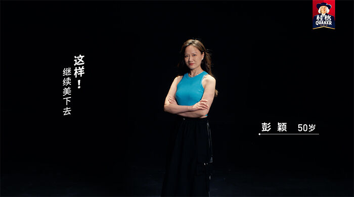 广告人干货库 桂格:青年节,不只属于年轻人-广告人干货库