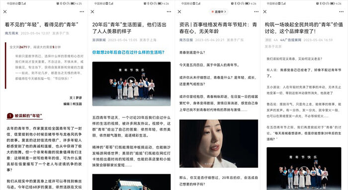 广告人干货库 桂格:青年节,不只属于年轻人-广告人干货库