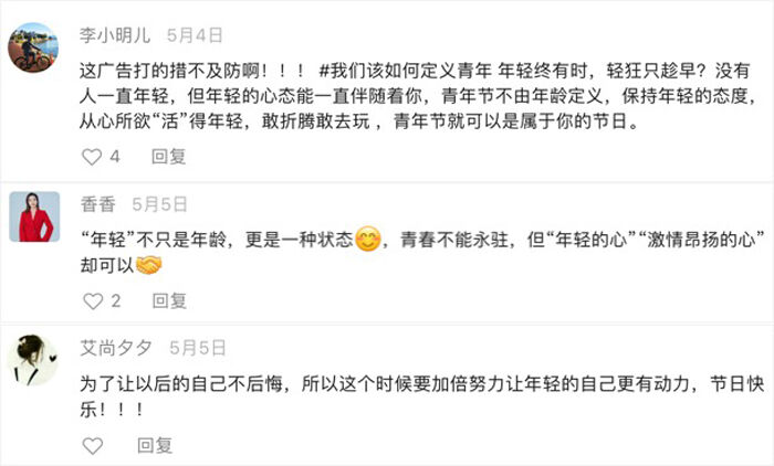 广告人干货库 桂格:青年节,不只属于年轻人-广告人干货库