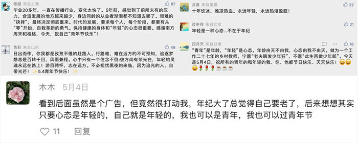 广告人干货库 桂格:青年节,不只属于年轻人-广告人干货库