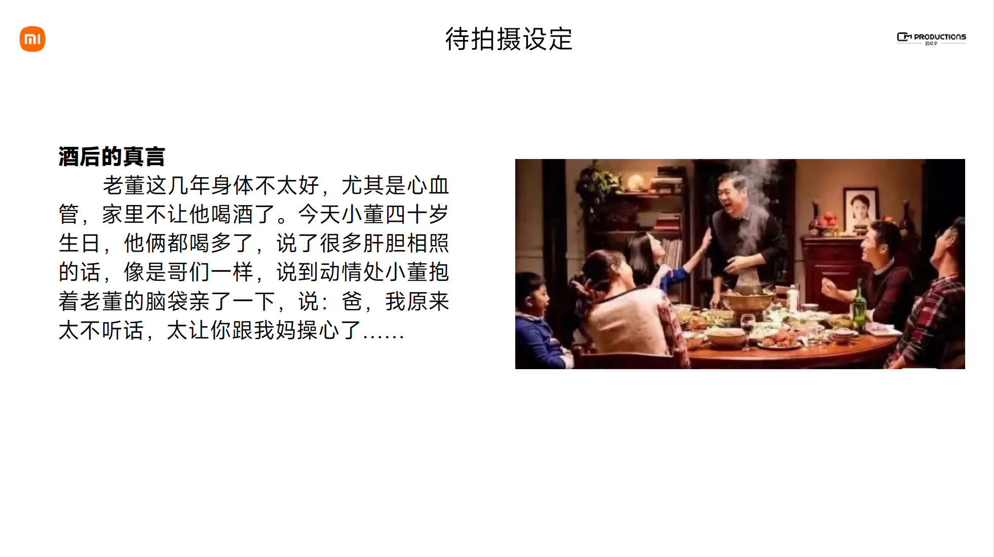 广告人干货库 小米:把父亲节过成「亲父节」-广告人干货库