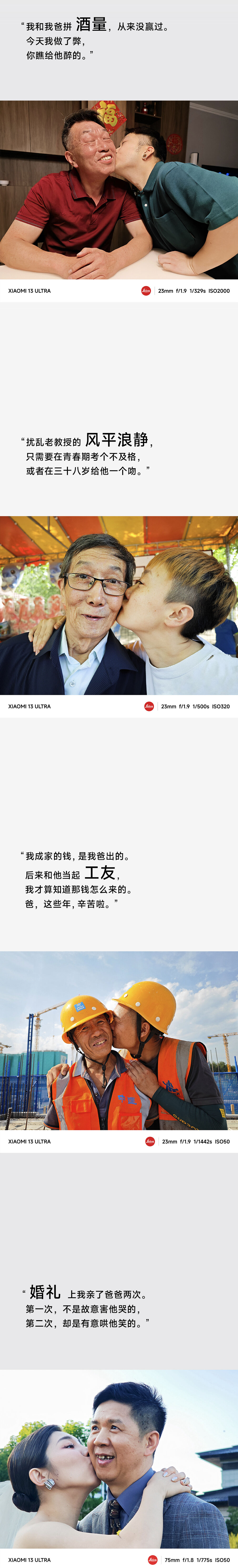 广告人干货库 小米:把父亲节过成「亲父节」-广告人干货库