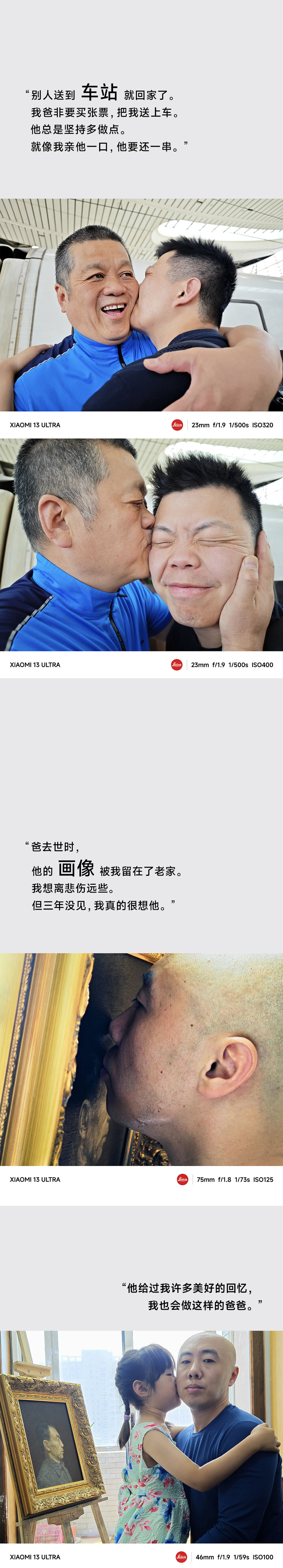 广告人干货库 小米:把父亲节过成「亲父节」-广告人干货库