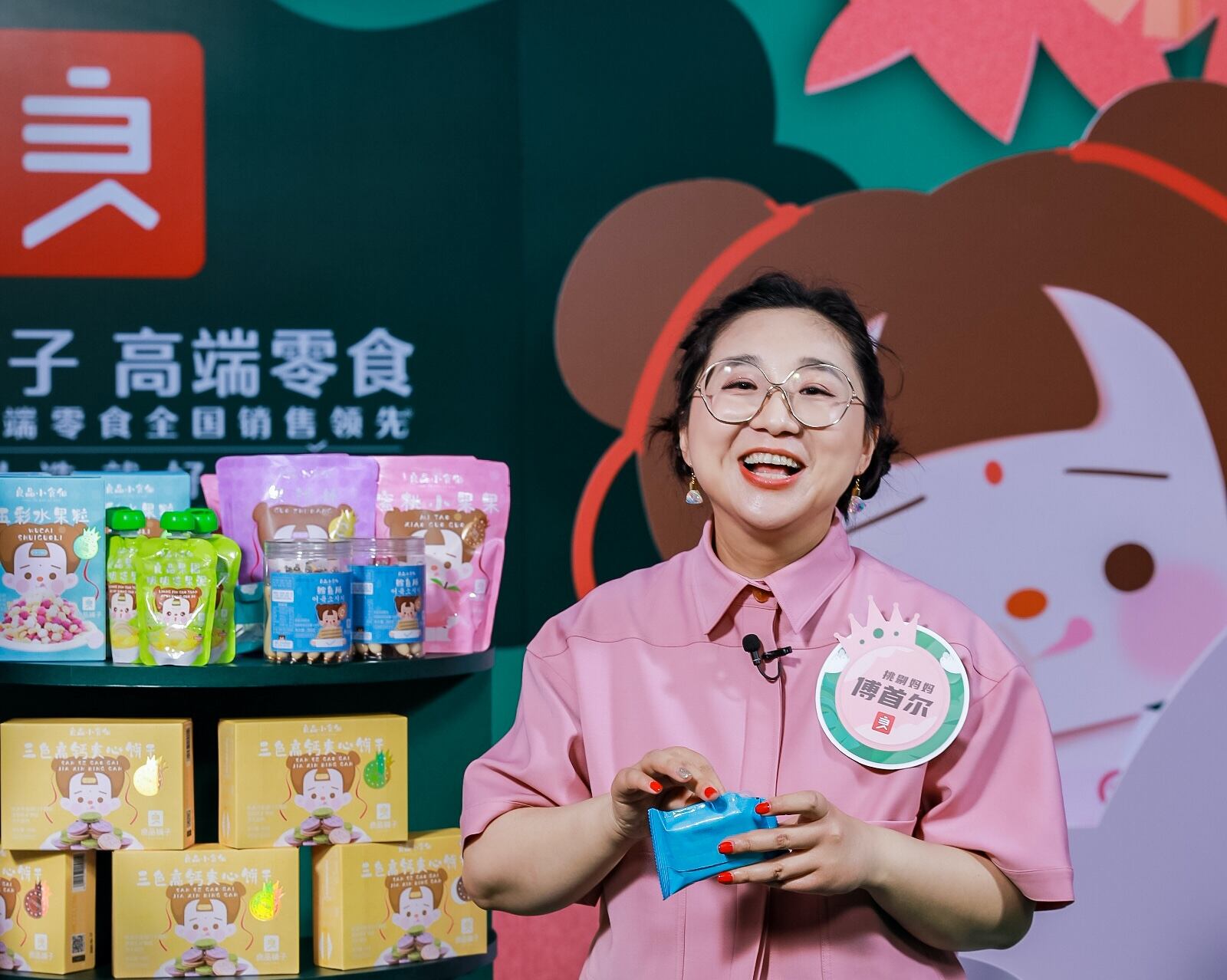 广告人干货库 是什么,让良品铺子霸占了520淘宝热榜第一!-广告人干货库