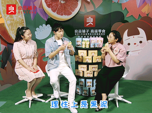 广告人干货库 是什么,让良品铺子霸占了520淘宝热榜第一!-广告人干货库