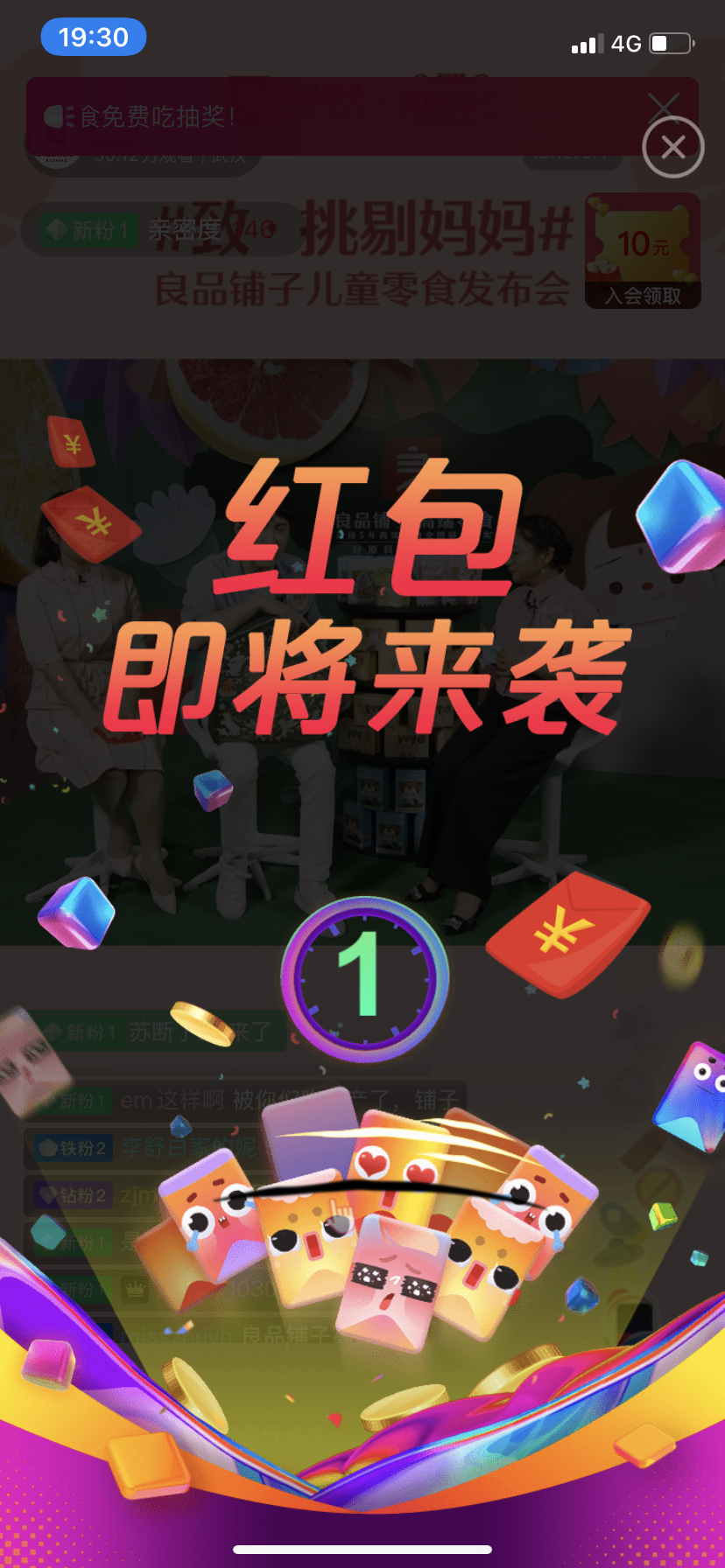 广告人干货库 是什么,让良品铺子霸占了520淘宝热榜第一!-广告人干货库