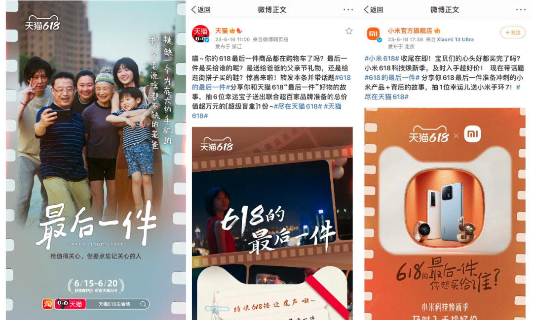 广告人干货库 618复盘:305个商家GMV破亿,天猫做对了什么?-广告人干货库