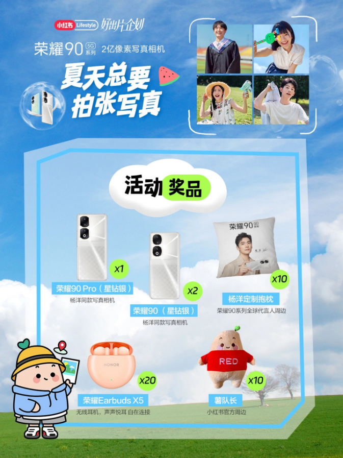 广告人干货库 荣耀 × 小红书,夏天总要拍张写真吧-广告人干货库