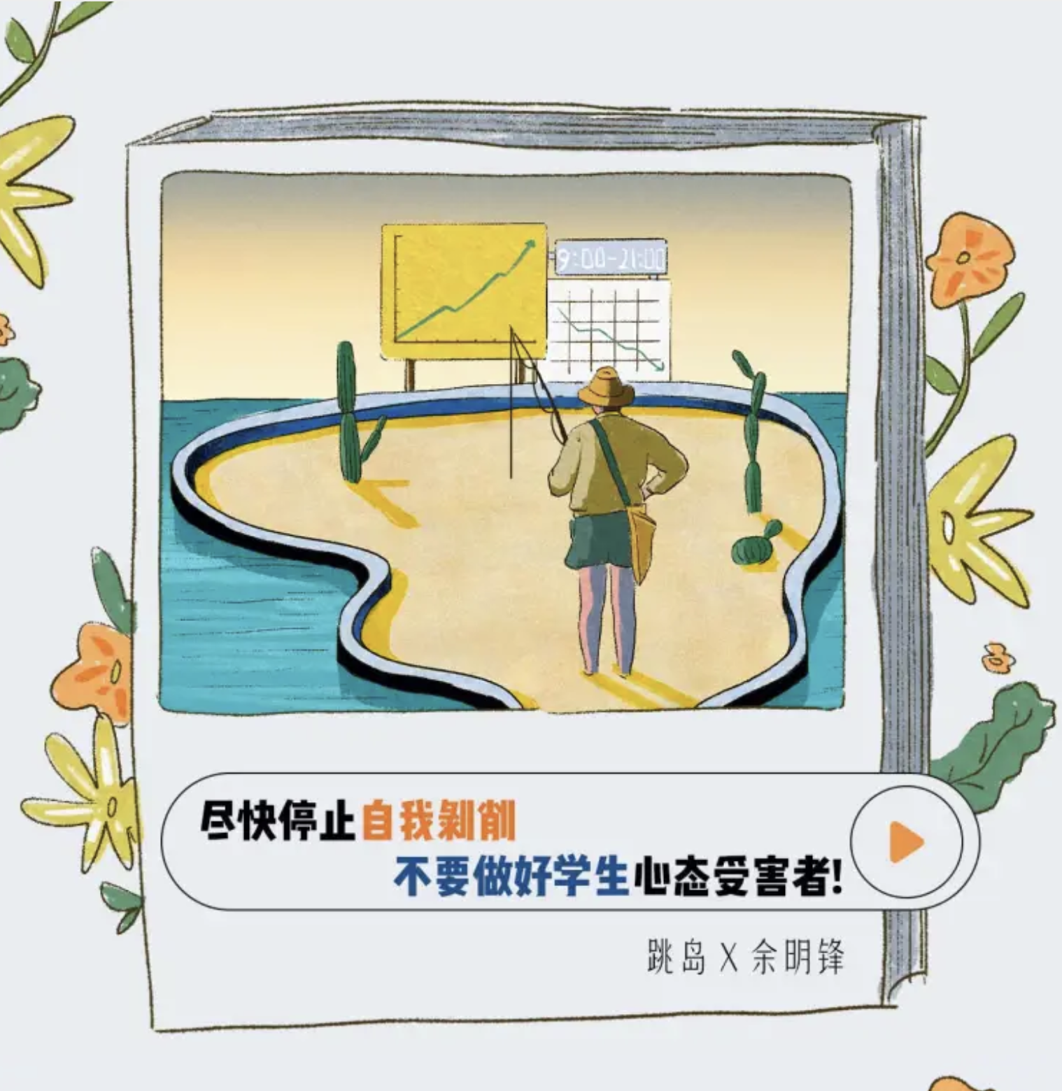 小红书邀你聊聊「人生哲学」-广告人干货库