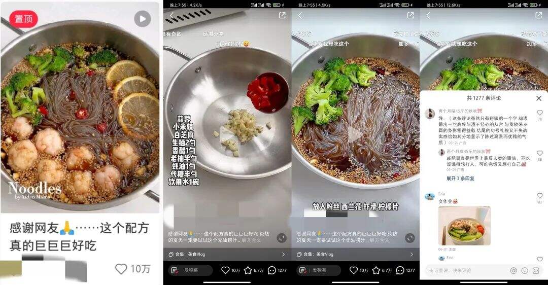 广告人干货库 小红书爆文套路【6月】-广告人干货库