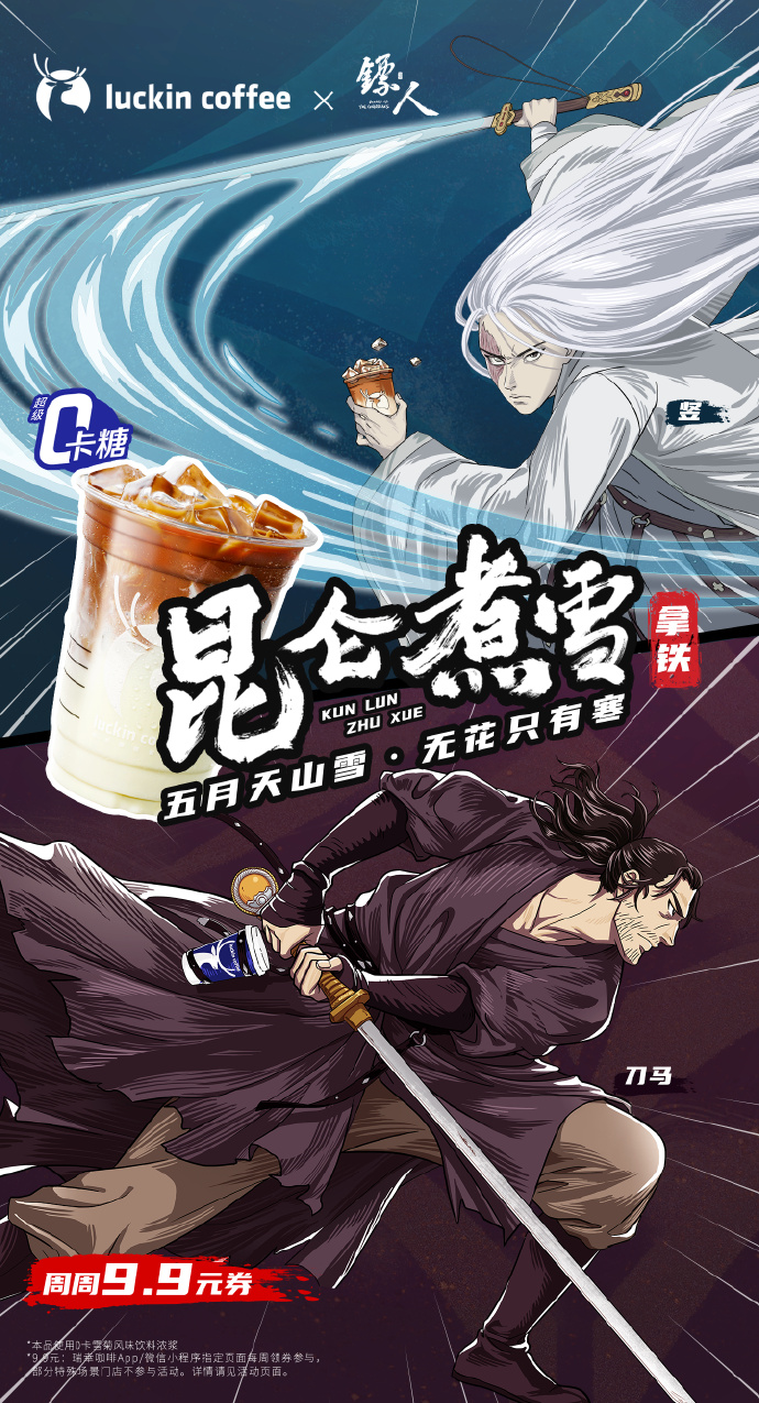 瑞幸 观夏 西南政法 阿里 炎亚纶 三达膜 | 每周案例公关点评6.19-6.25-广告人干货库