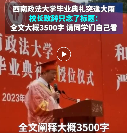 瑞幸 观夏 西南政法 阿里 炎亚纶 三达膜 | 每周案例公关点评6.19-6.25-广告人干货库