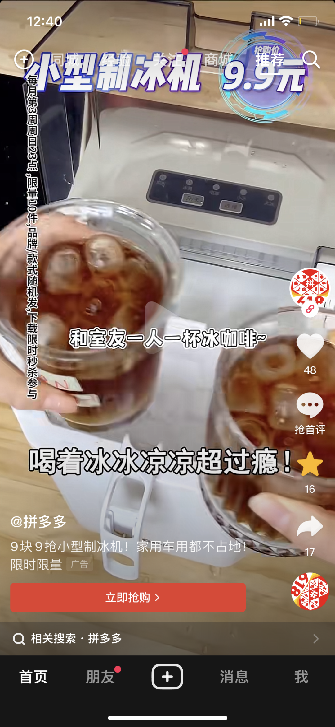 广告人干货库 小广告背后的超级流量密码。-广告人干货库
