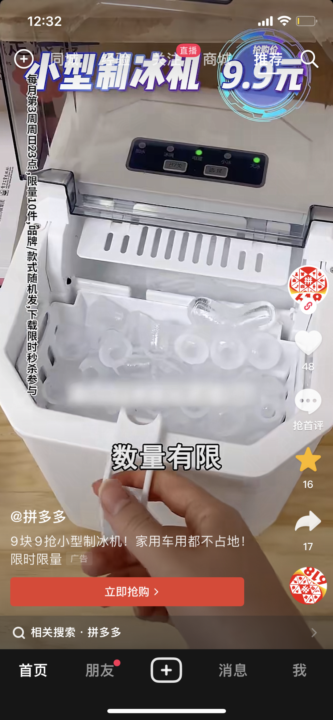 广告人干货库 小广告背后的超级流量密码。-广告人干货库