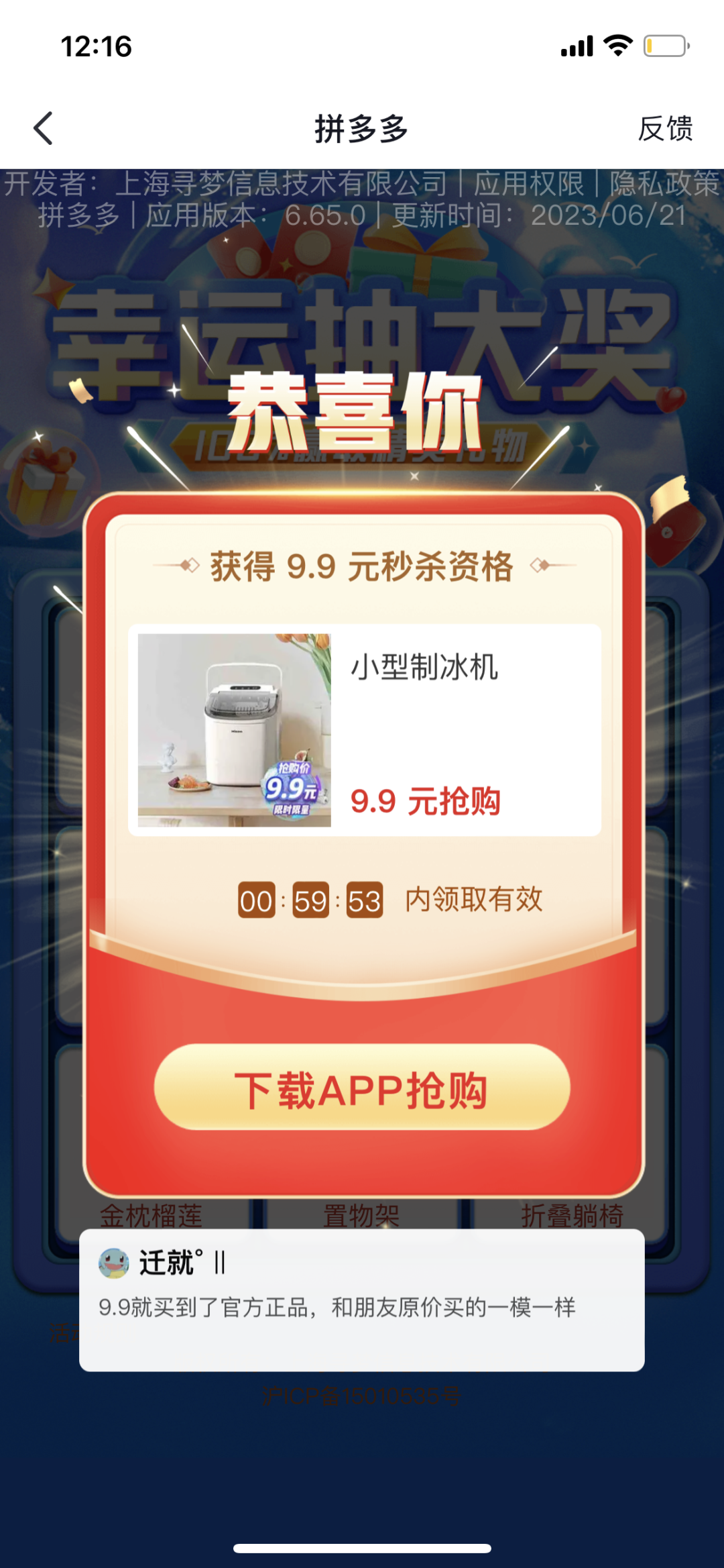 广告人干货库 小广告背后的超级流量密码。-广告人干货库