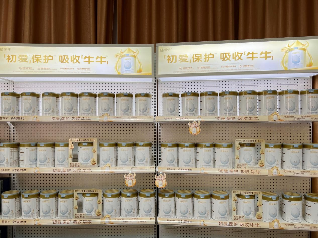 蒙牛新品初爱牛牛上市-广告人干货库