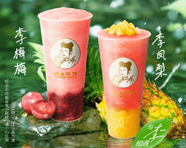 沪上阿姨推出新品-广告人干货库