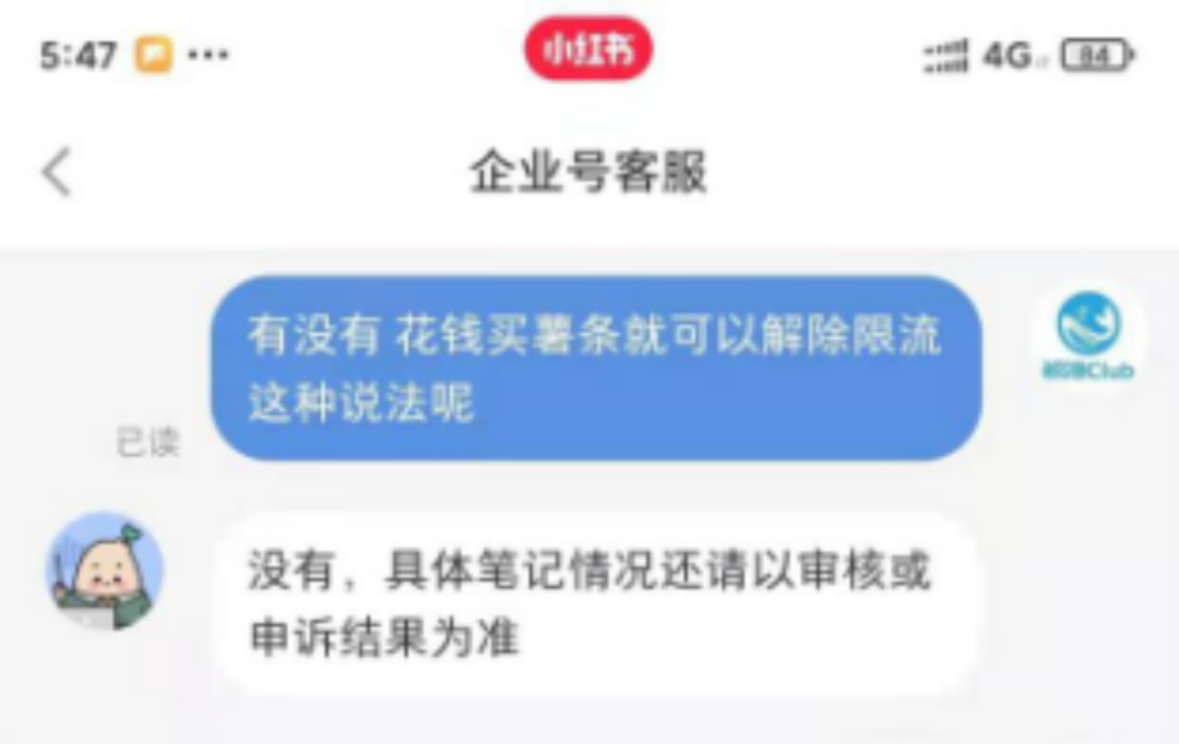 广告人干货库 小红书被限流,没流量,怎么破?-广告人干货库