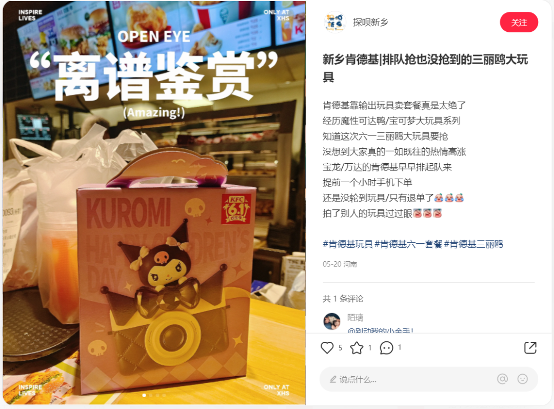 广告人干货库 四个关键点,拆解品牌如何用玩具拿捏年轻人-广告人干货库