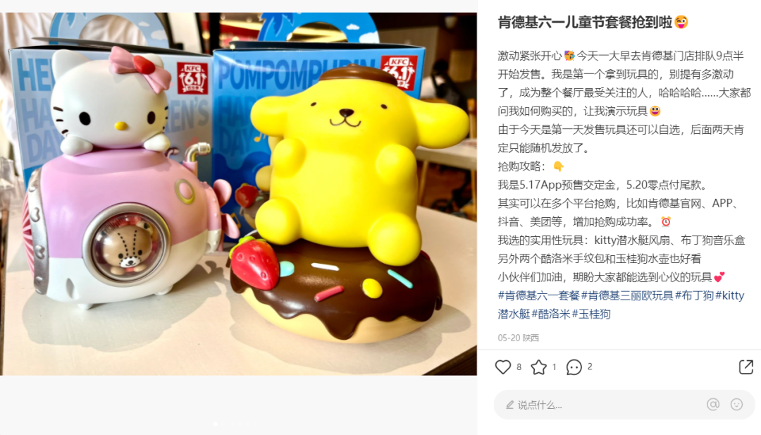 广告人干货库 四个关键点,拆解品牌如何用玩具拿捏年轻人-广告人干货库