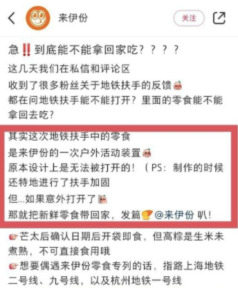 广告人干货库 直接从广告里拿零食吃,地铁广告这么卷了吗?-广告人干货库