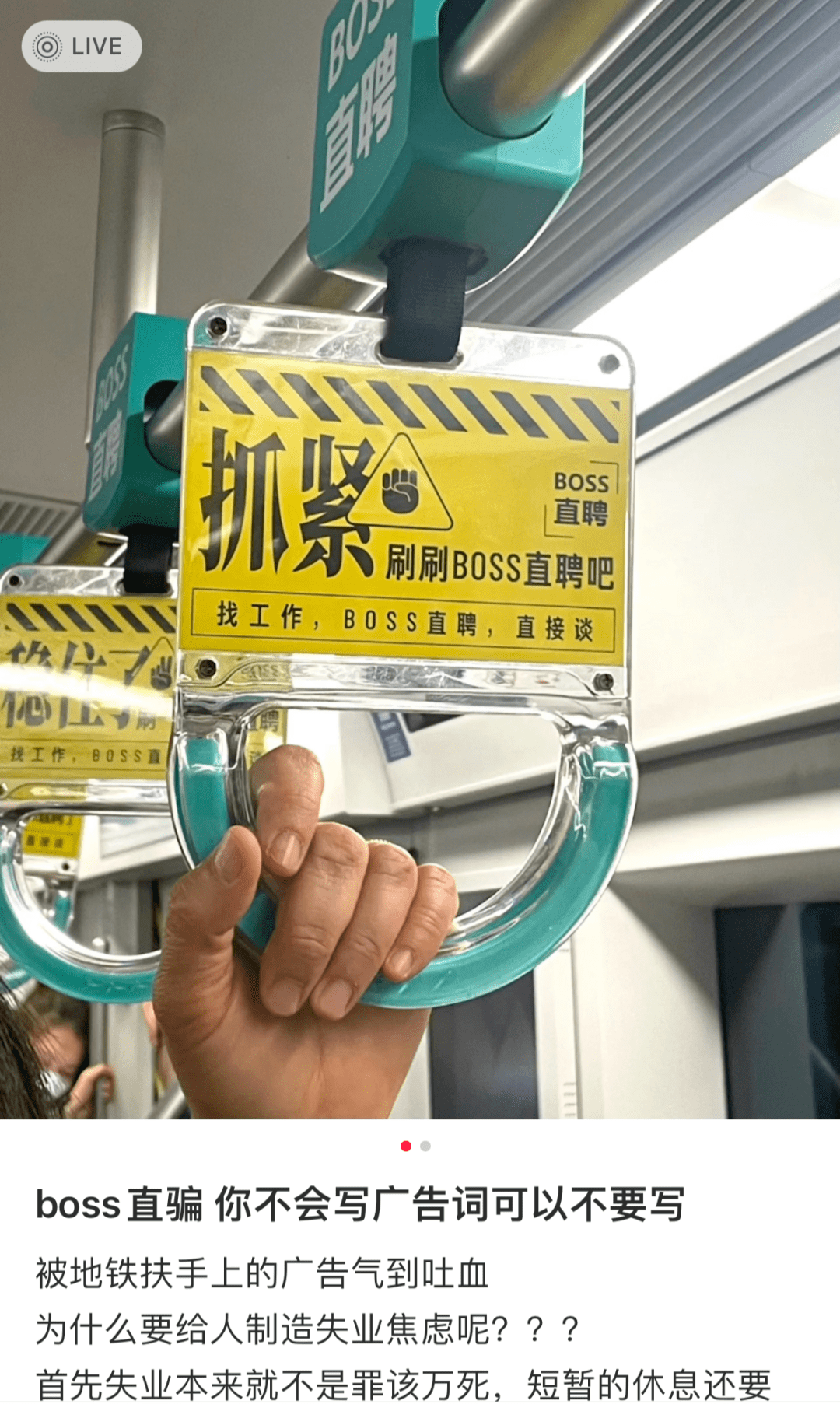 广告人干货库 直接从广告里拿零食吃,地铁广告这么卷了吗?-广告人干货库