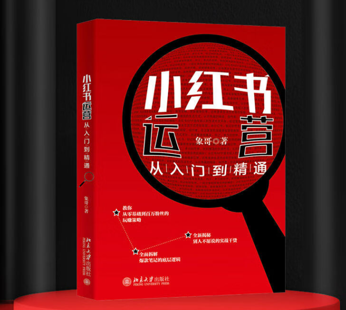 广告人干货库 小红书内容种草,直播拔草-广告人干货库
