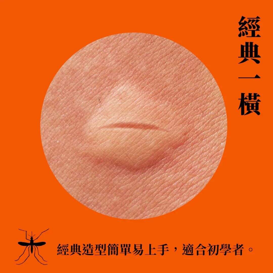 广告人干货库 台湾全联出书,「蚊」风丧胆-广告人干货库