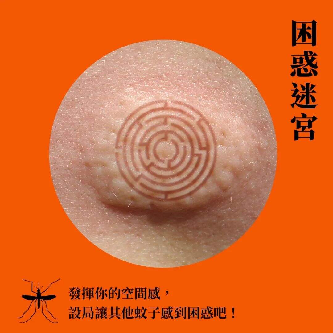 广告人干货库 台湾全联出书,「蚊」风丧胆-广告人干货库