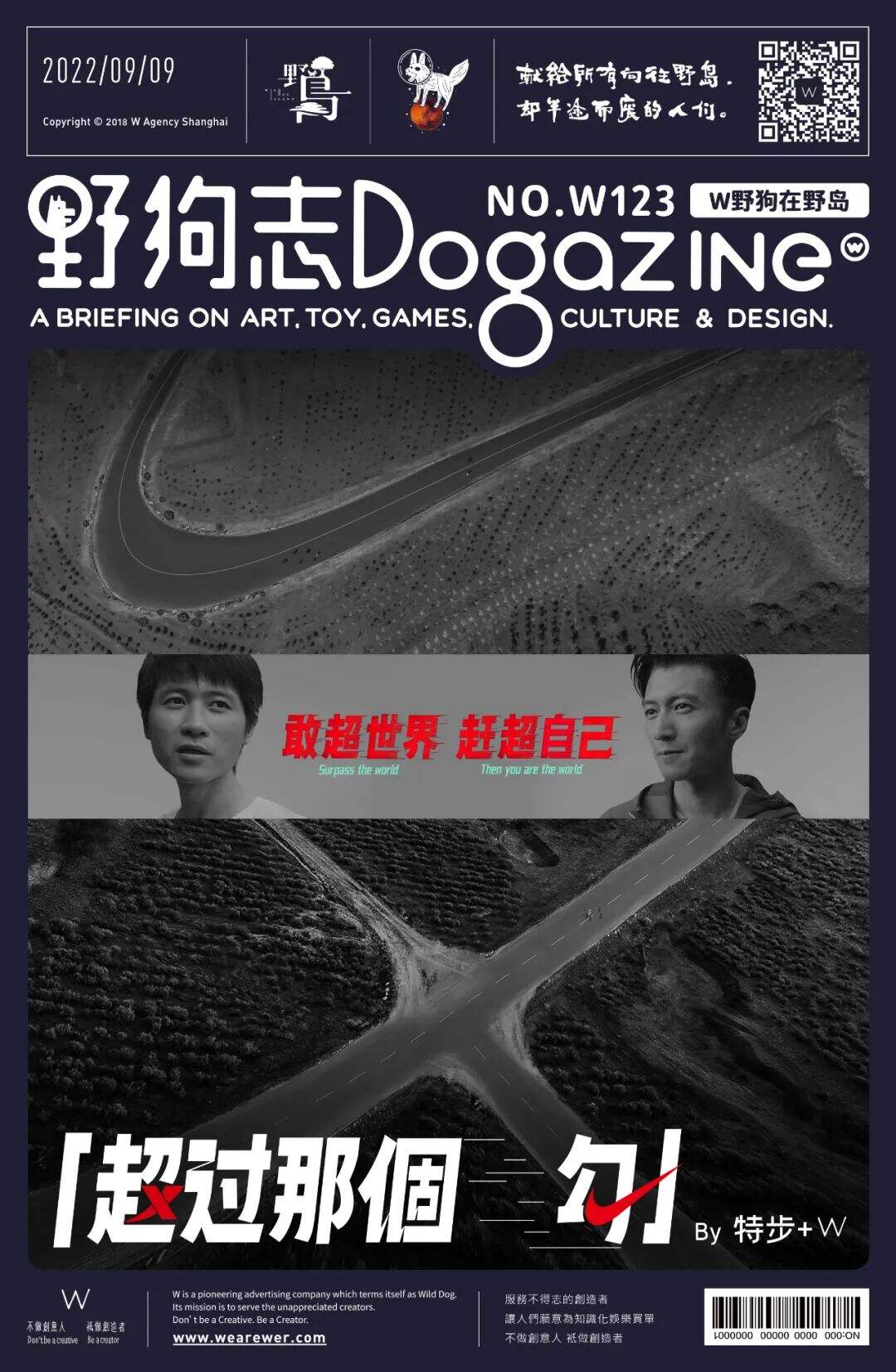 广告人干货库 特步×谢霆锋×韩寒:超过那个勾-广告人干货库