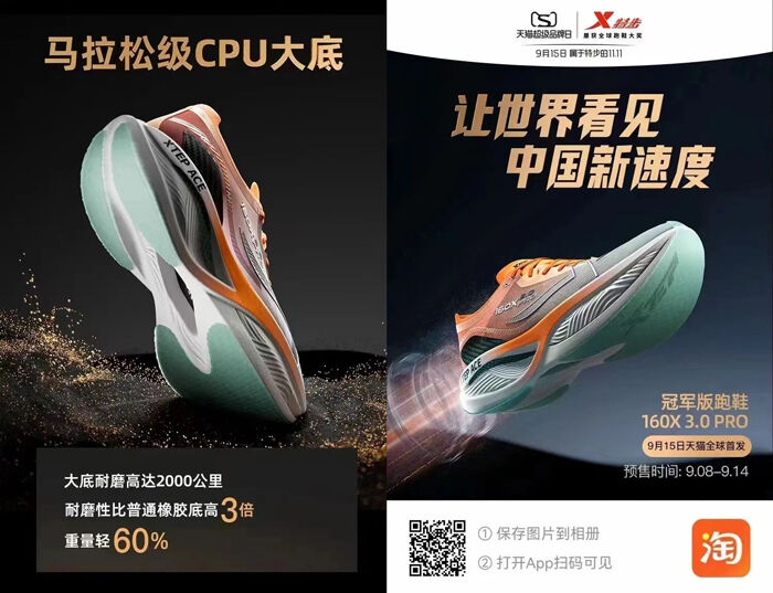 广告人干货库 特步×谢霆锋×韩寒:超过那个勾-广告人干货库