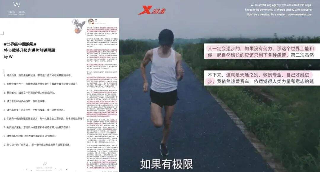 广告人干货库 特步×谢霆锋×韩寒:超过那个勾-广告人干货库