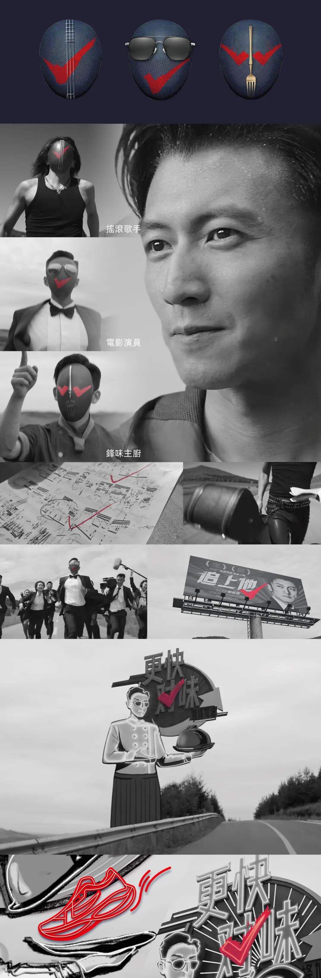 广告人干货库 特步×谢霆锋×韩寒:超过那个勾-广告人干货库