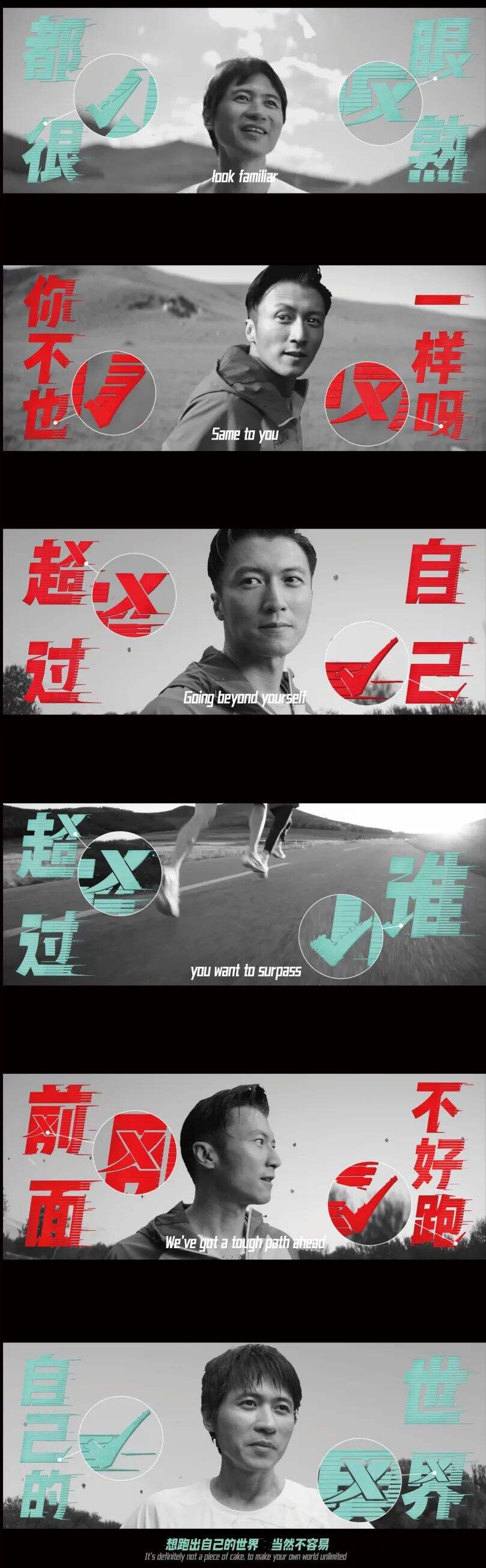 广告人干货库 特步×谢霆锋×韩寒:超过那个勾-广告人干货库
