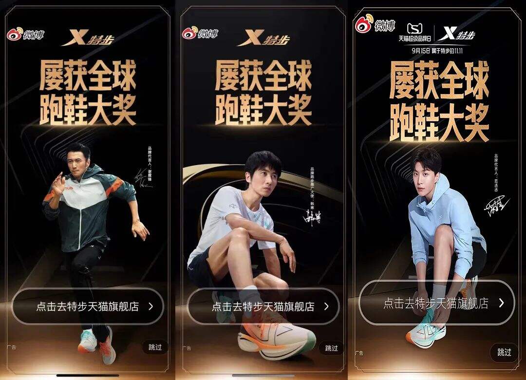 广告人干货库 特步×谢霆锋×韩寒:超过那个勾-广告人干货库