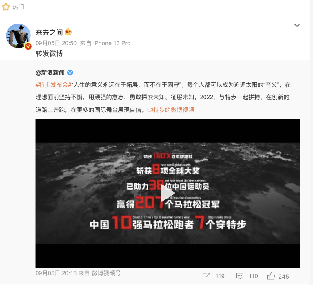 广告人干货库 特步×谢霆锋×韩寒:超过那个勾-广告人干货库