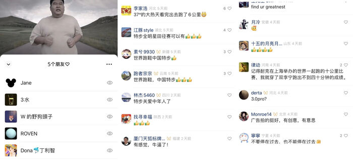 广告人干货库 特步×谢霆锋×韩寒:超过那个勾-广告人干货库