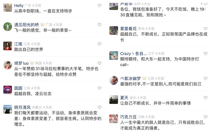 广告人干货库 特步×谢霆锋×韩寒:超过那个勾-广告人干货库
