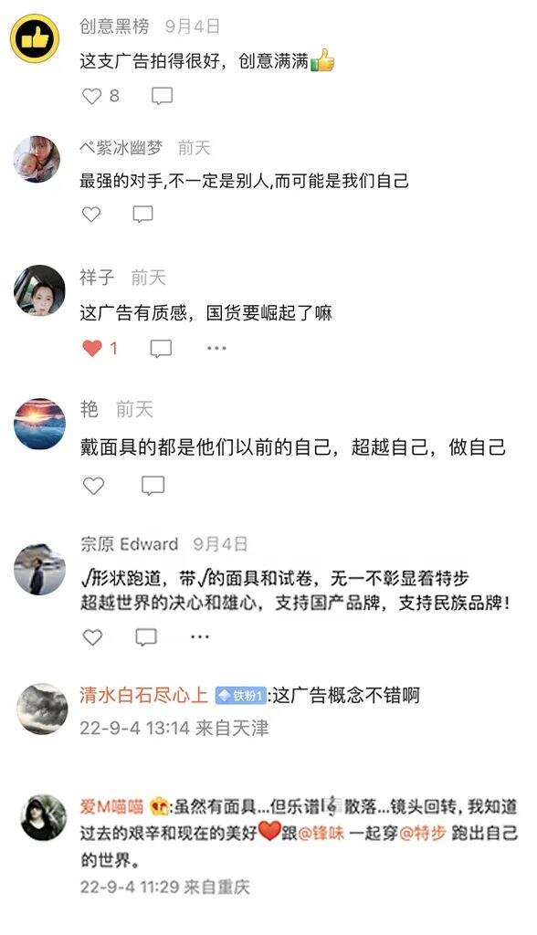 广告人干货库 特步×谢霆锋×韩寒:超过那个勾-广告人干货库