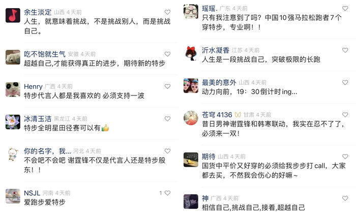 广告人干货库 特步×谢霆锋×韩寒:超过那个勾-广告人干货库