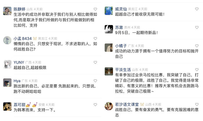 广告人干货库 特步×谢霆锋×韩寒:超过那个勾-广告人干货库